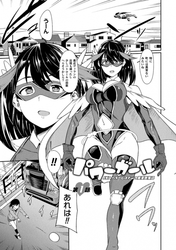 [Rinsun] Haiboku heno Rinkankyoku [Digital]_004