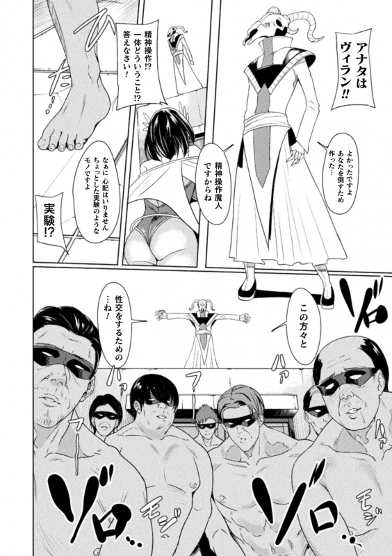 [Rinsun] Haiboku heno Rinkankyoku [Digital]_009