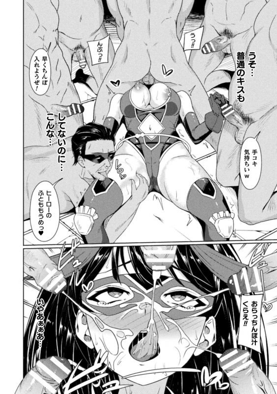 [Rinsun] Haiboku heno Rinkankyoku [Digital]_013