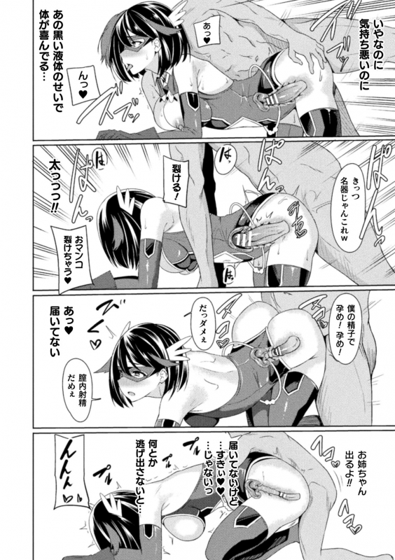 [Rinsun] Haiboku heno Rinkankyoku [Digital]_021