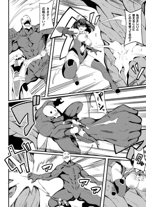 [Rinsun] Haiboku heno Rinkankyoku [Digital]_031