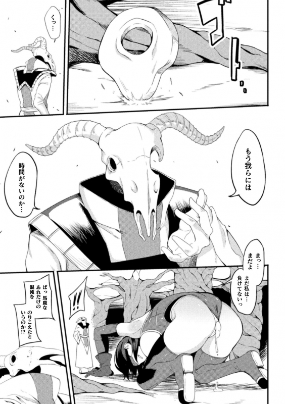 [Rinsun] Haiboku heno Rinkankyoku [Digital]_048