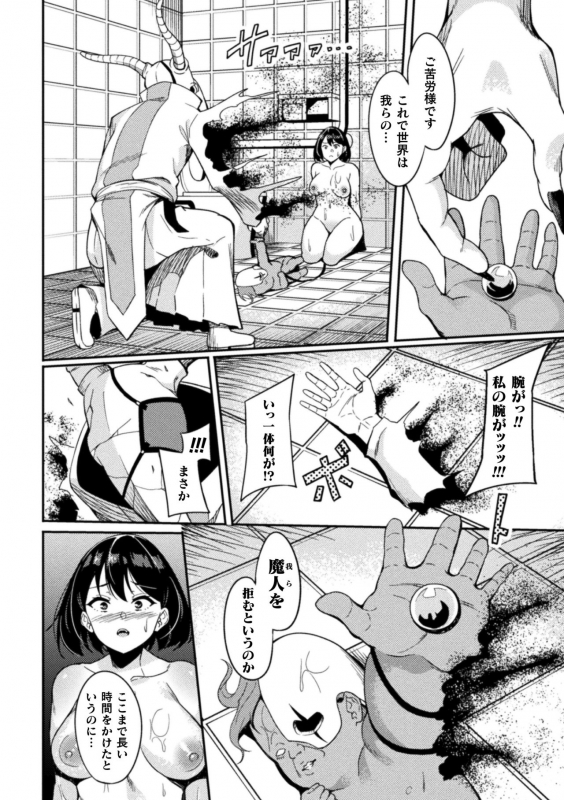 [Rinsun] Haiboku heno Rinkankyoku [Digital]_071