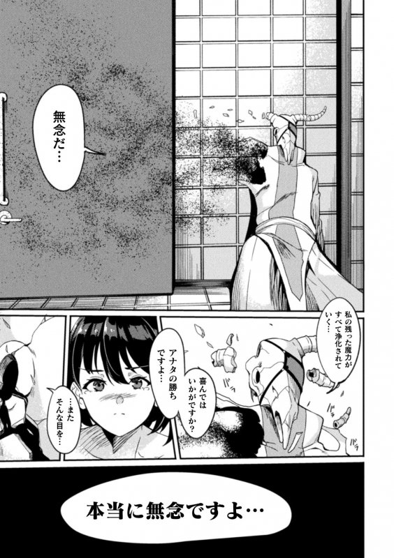 [Rinsun] Haiboku heno Rinkankyoku [Digital]_072