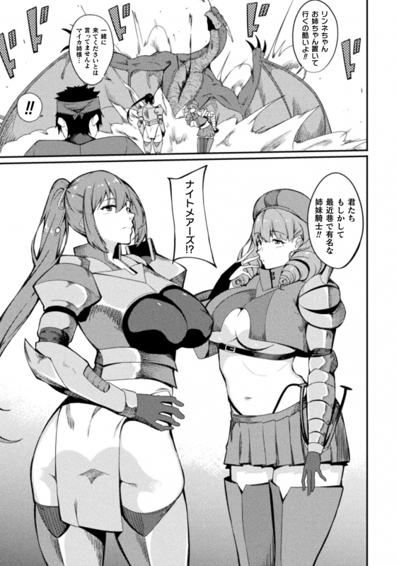 [Rinsun] Haiboku heno Rinkankyoku [Digital]_078