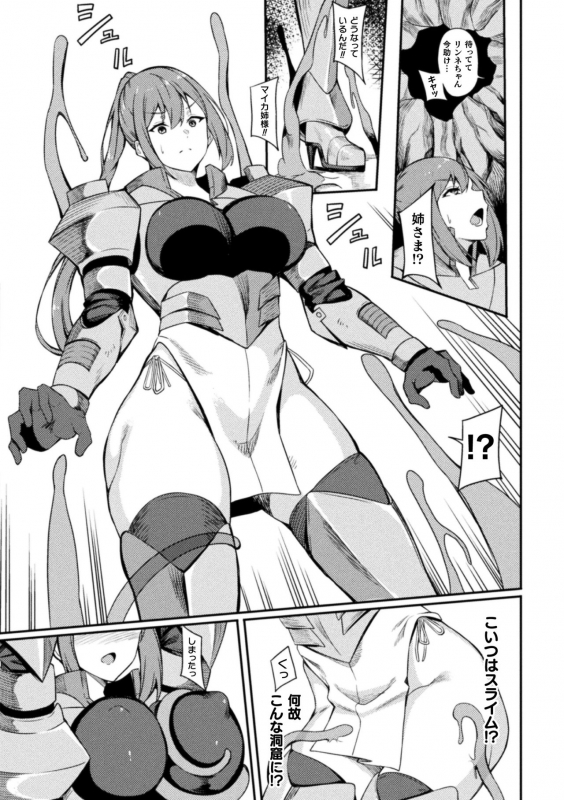 [Rinsun] Haiboku heno Rinkankyoku [Digital]_084