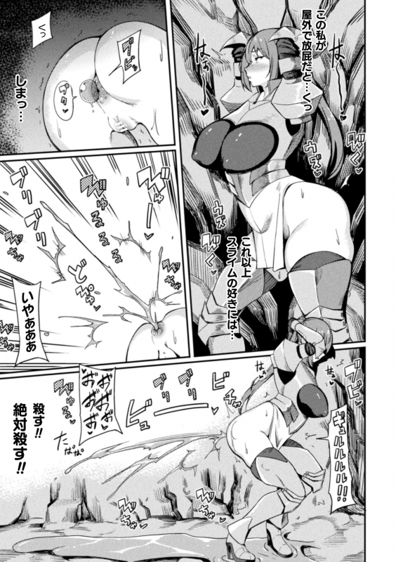 [Rinsun] Haiboku heno Rinkankyoku [Digital]_090