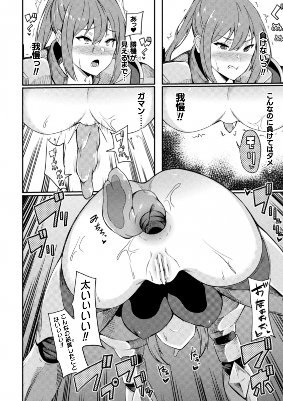 [Rinsun] Haiboku heno Rinkankyoku [Digital]_091