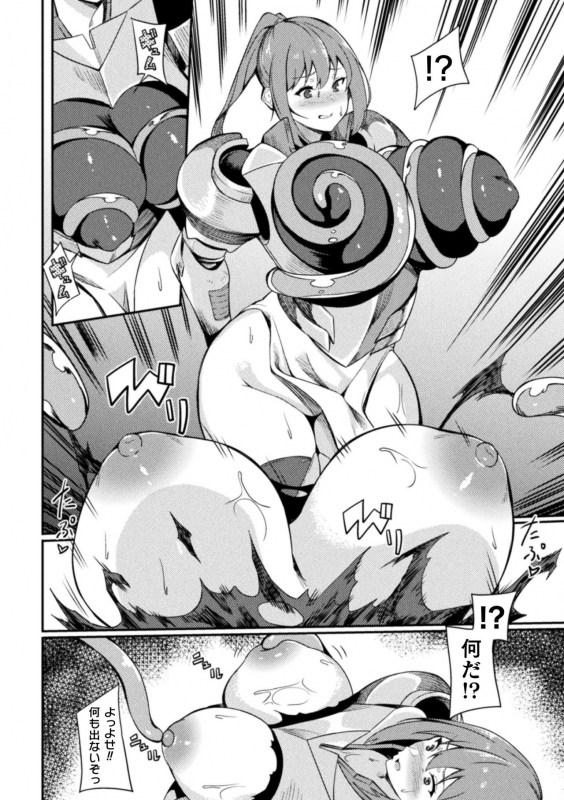 [Rinsun] Haiboku heno Rinkankyoku [Digital]_093