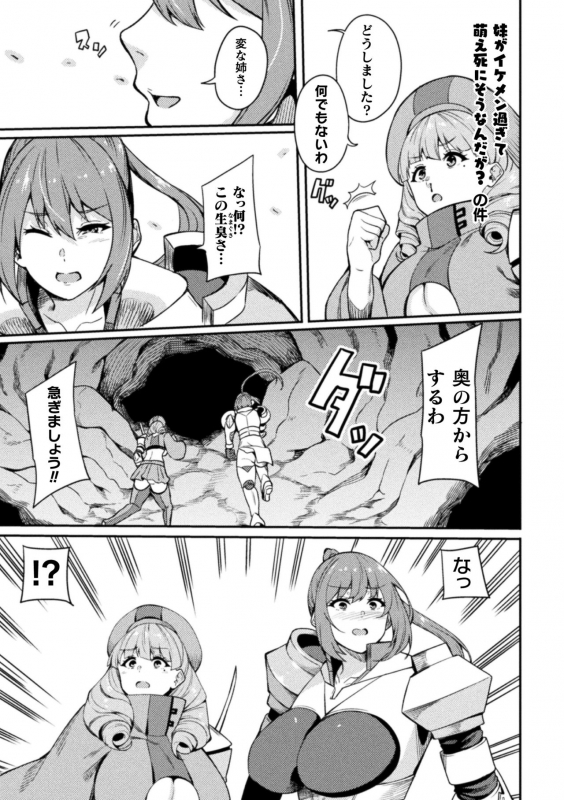 [Rinsun] Haiboku heno Rinkankyoku [Digital]_124