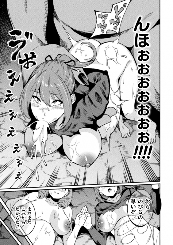 [Rinsun] Haiboku heno Rinkankyoku [Digital]_154