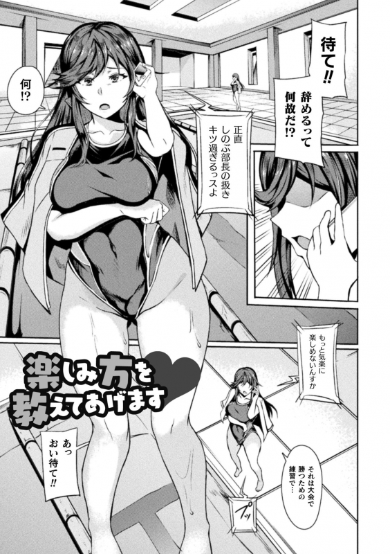 [Rinsun] Haiboku heno Rinkankyoku [Digital]_156