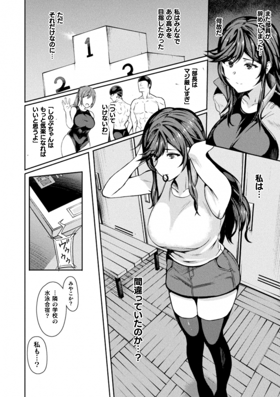 [Rinsun] Haiboku heno Rinkankyoku [Digital]_157