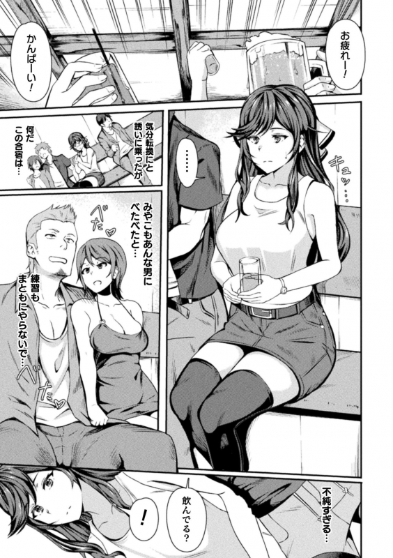 [Rinsun] Haiboku heno Rinkankyoku [Digital]_158