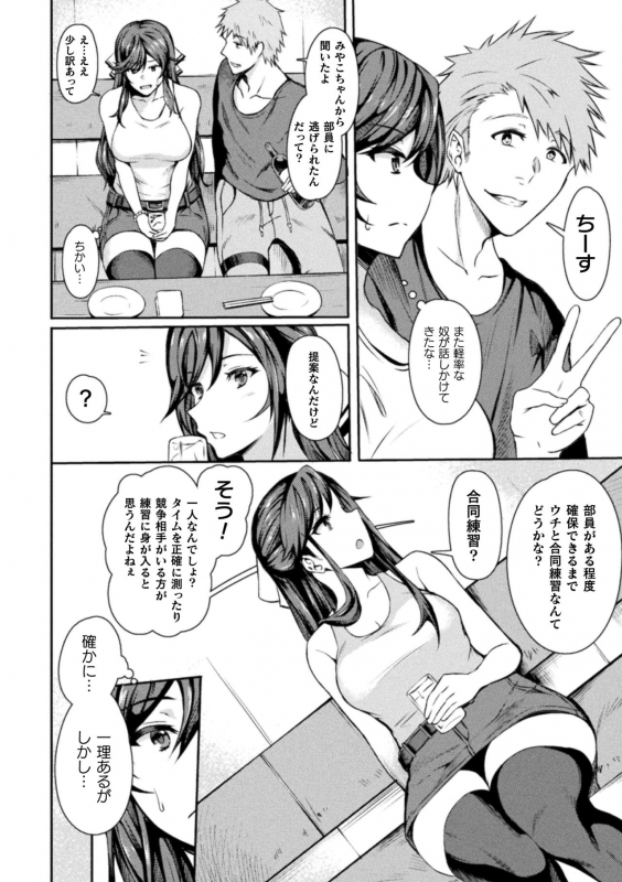 [Rinsun] Haiboku heno Rinkankyoku [Digital]_159