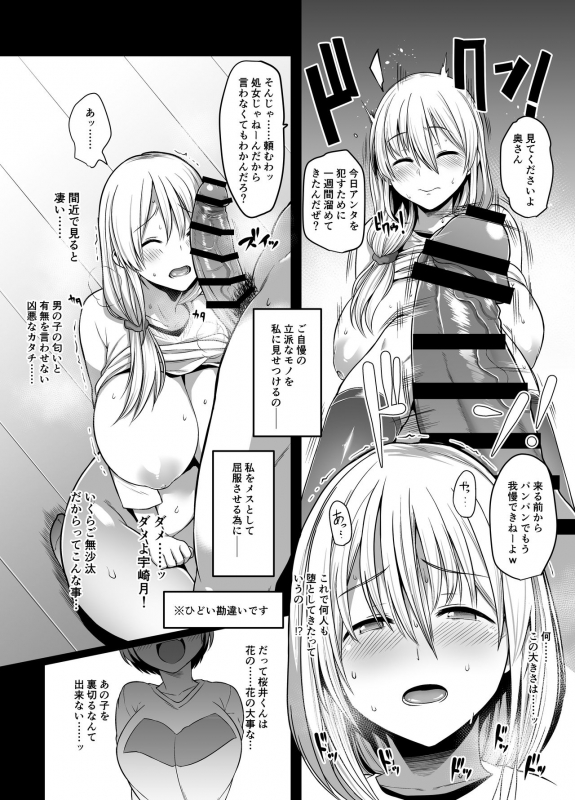 [Rorinoutage (Shimantogawa)] Uzaki Mama wa Mousou ga Tomaranai! (Uzaki-Chan wa Asobitai!) [Digital]_06