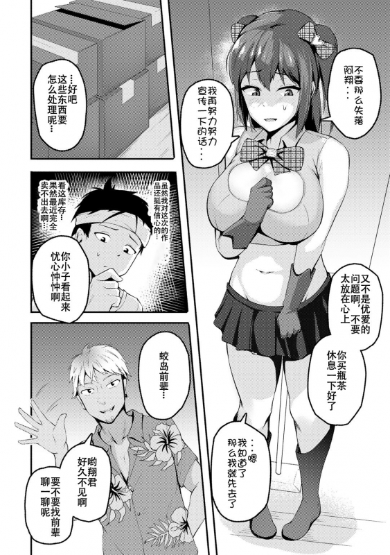 [Sabakan] Anata no tameni ～ kareshi no me no mae de ochiteiku watashi ～ (COMIC Gucho Vol. 5_01