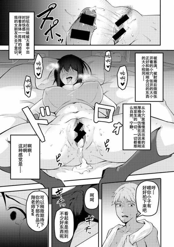 [Sabakan] Anata no tameni ～ kareshi no me no mae de ochiteiku watashi ～ (COMIC Gucho Vol. 5_14