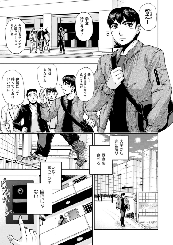 [Sagami Yoshitsune] Maruhadaka no Minami-san [Digital]_006