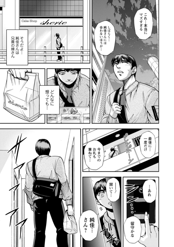 [Sagami Yoshitsune] Maruhadaka no Minami-san [Digital]_010