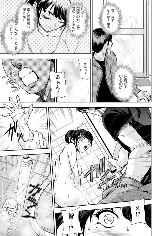 [Sagami Yoshitsune] Maruhadaka no Minami-san [Digital]_012