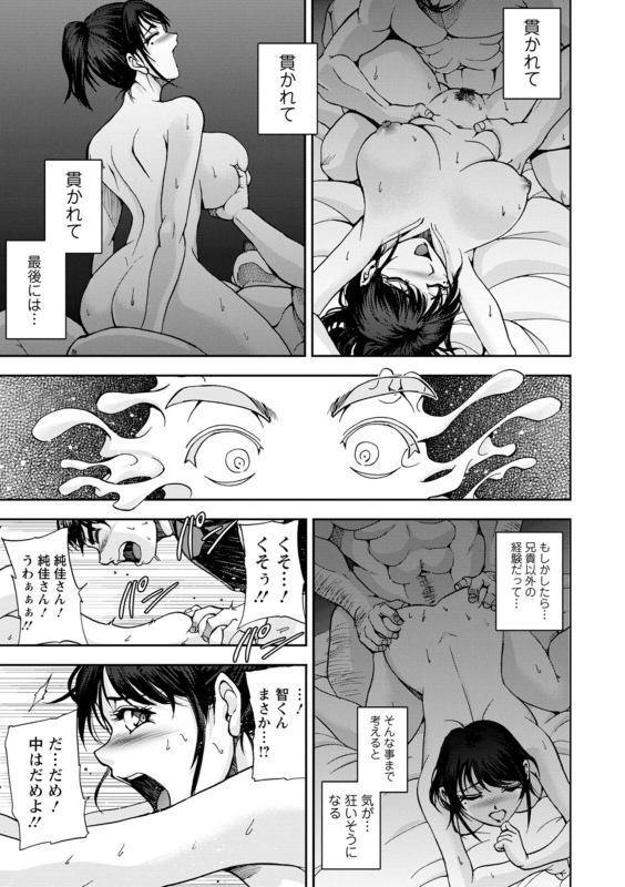 [Sagami Yoshitsune] Maruhadaka no Minami-san [Digital]_020