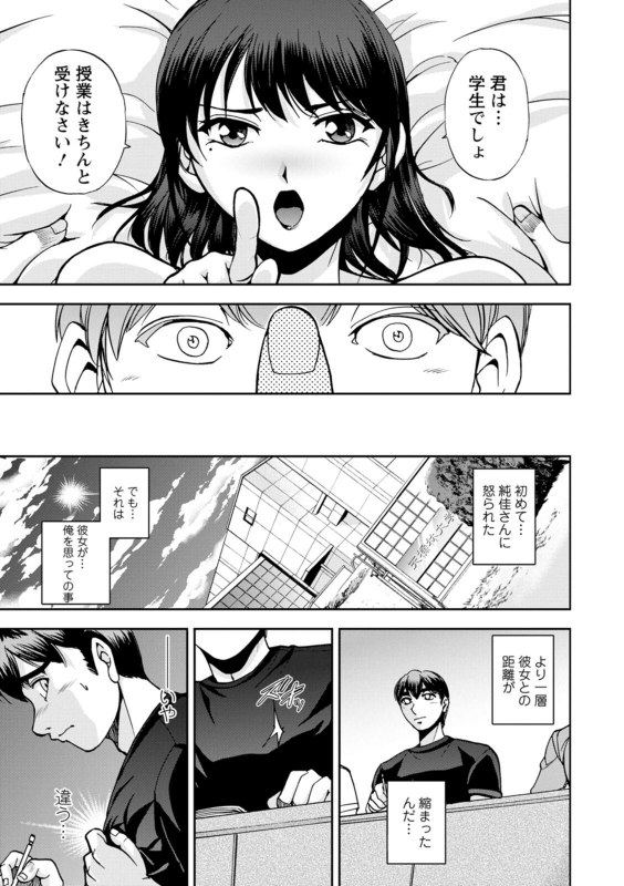 [Sagami Yoshitsune] Maruhadaka no Minami-san [Digital]_027