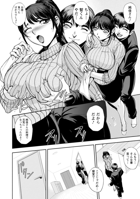 [Sagami Yoshitsune] Maruhadaka no Minami-san [Digital]_043