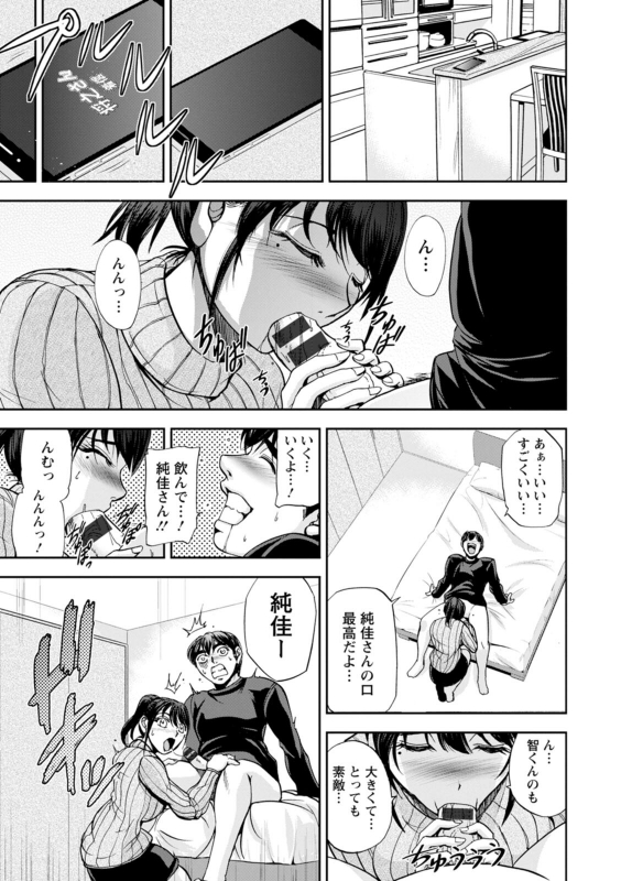 [Sagami Yoshitsune] Maruhadaka no Minami-san [Digital]_044