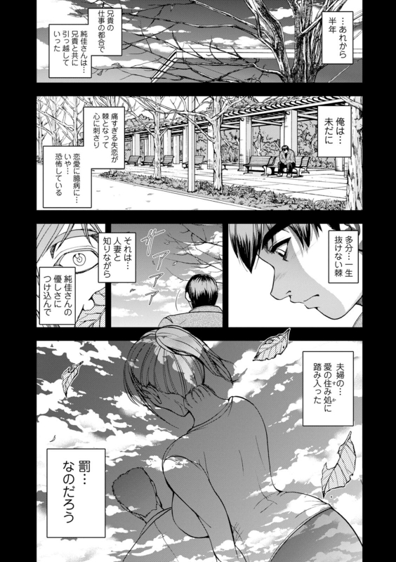 [Sagami Yoshitsune] Maruhadaka no Minami-san [Digital]_057