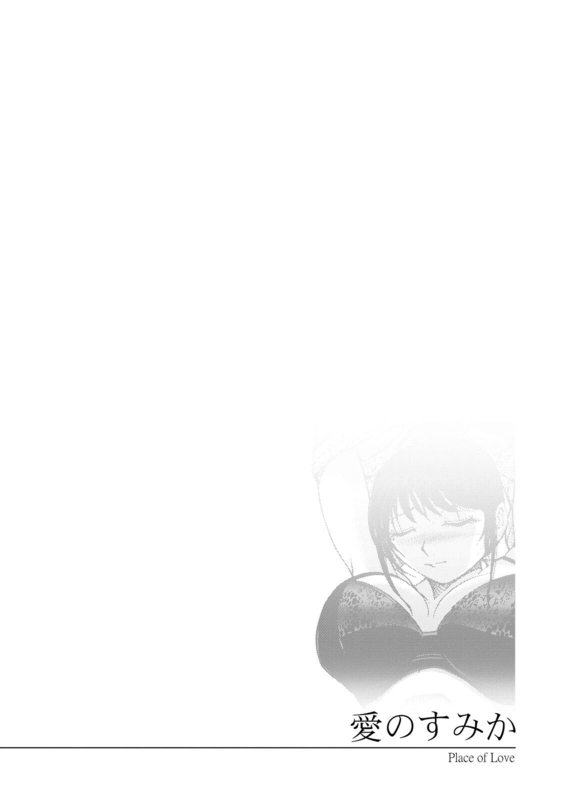 [Sagami Yoshitsune] Maruhadaka no Minami-san [Digital]_059