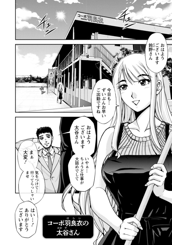 [Sagami Yoshitsune] Maruhadaka no Minami-san [Digital]_061