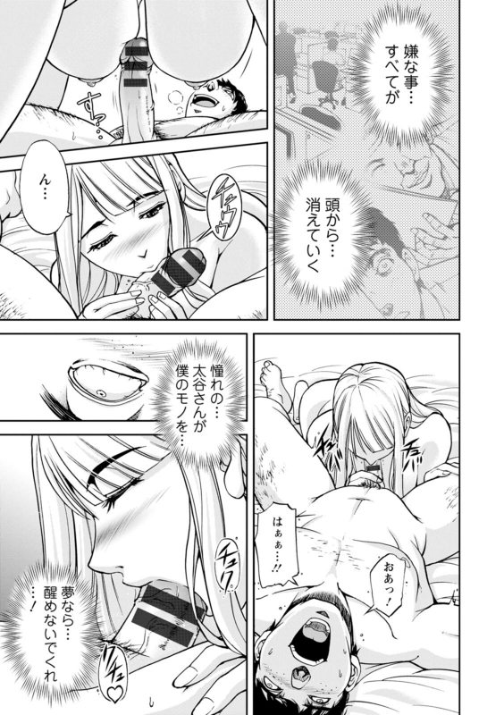 [Sagami Yoshitsune] Maruhadaka no Minami-san [Digital]_070