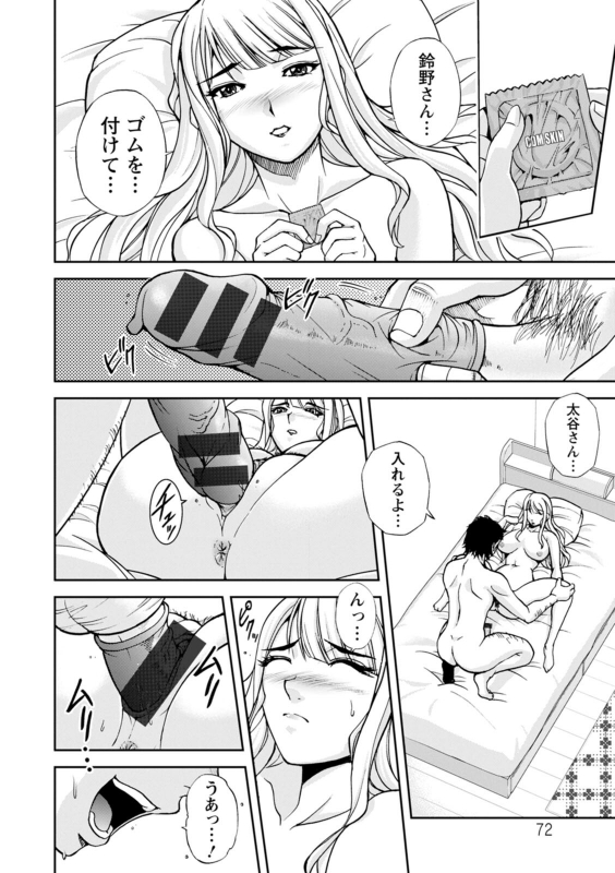 [Sagami Yoshitsune] Maruhadaka no Minami-san [Digital]_071