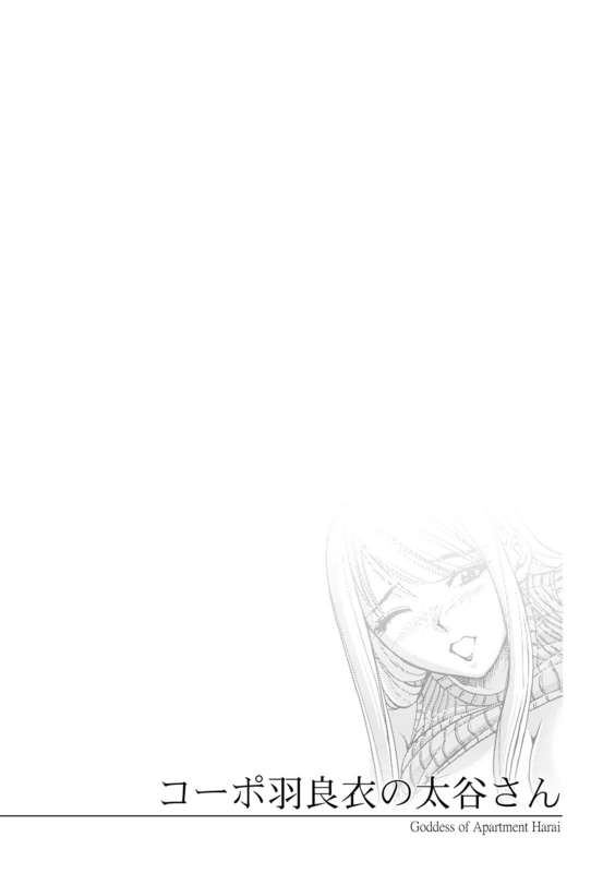 [Sagami Yoshitsune] Maruhadaka no Minami-san [Digital]_079