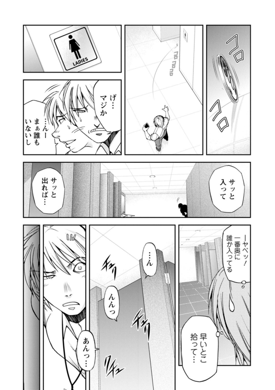 [Sagami Yoshitsune] Maruhadaka no Minami-san [Digital]_086