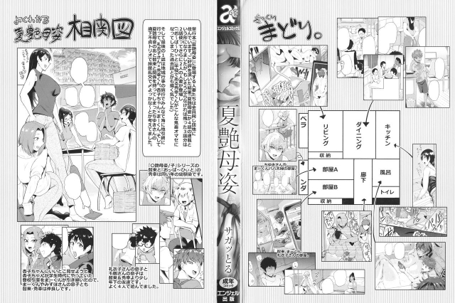 [Sagattoru] KAENBOSHI_002