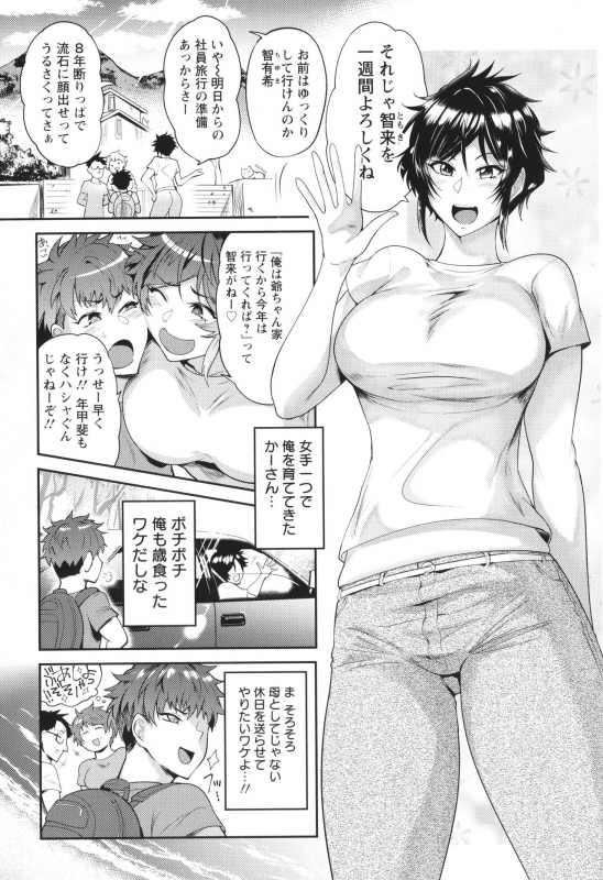 [Sagattoru] KAENBOSHI_065