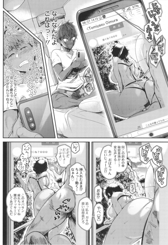 [Sagattoru] KAENBOSHI_072