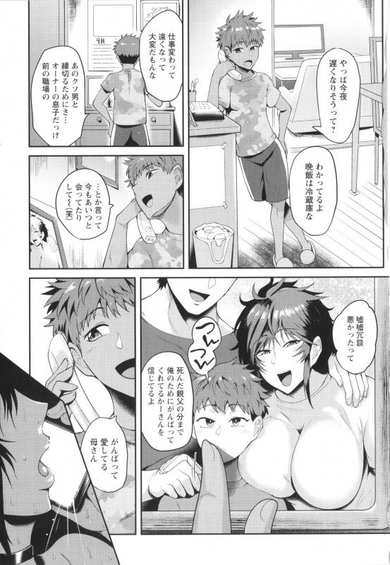 [Sagattoru] KAENBOSHI_089