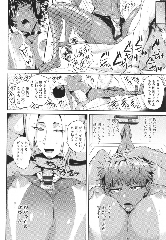 [Sagattoru] KAENBOSHI_094