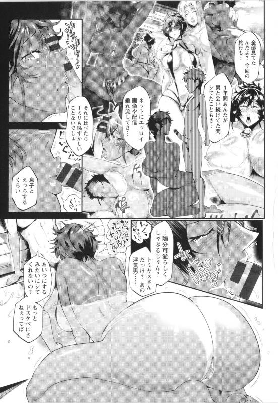 [Sagattoru] KAENBOSHI_137