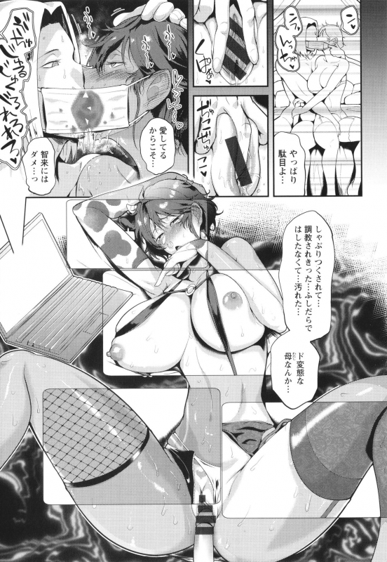 [Sagattoru] KAENBOSHI_141