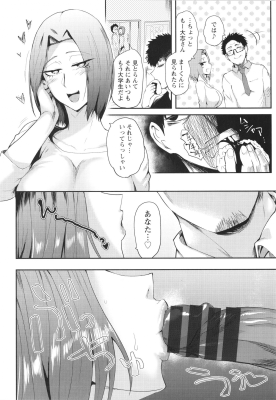 [Sagattoru] KAENBOSHI_156