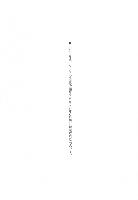 [Sagattoru] KAENBOSHI_175