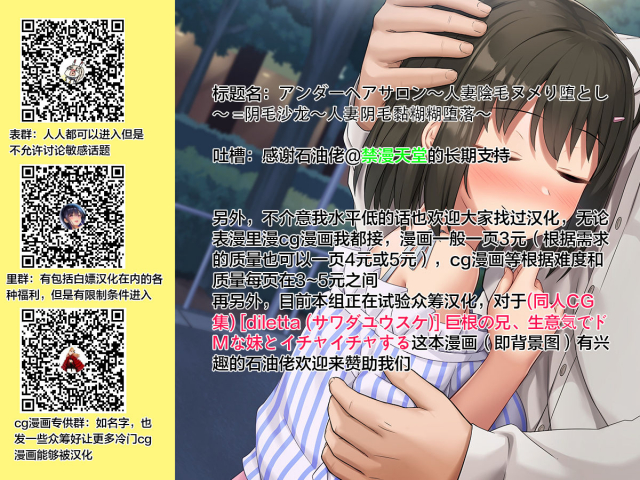 [Sagattoru] アンダーヘアサロン～人妻陰毛ヌメり堕とし～ (ANGEL Club 2019-07) [Chinese] [下北泽幕府] [Digital]_20