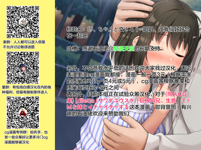 [Sagattoru] 姉、ちゃんと交さろう [Chinese] (Kaenboshi) [下北泽幕府] [Digital]_20