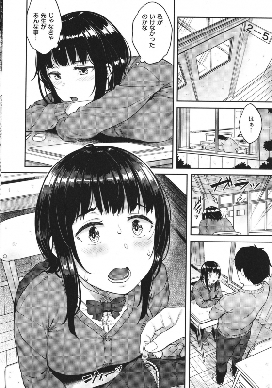 [Sajipen] Iinarikko - Compliant Girl's Play_012