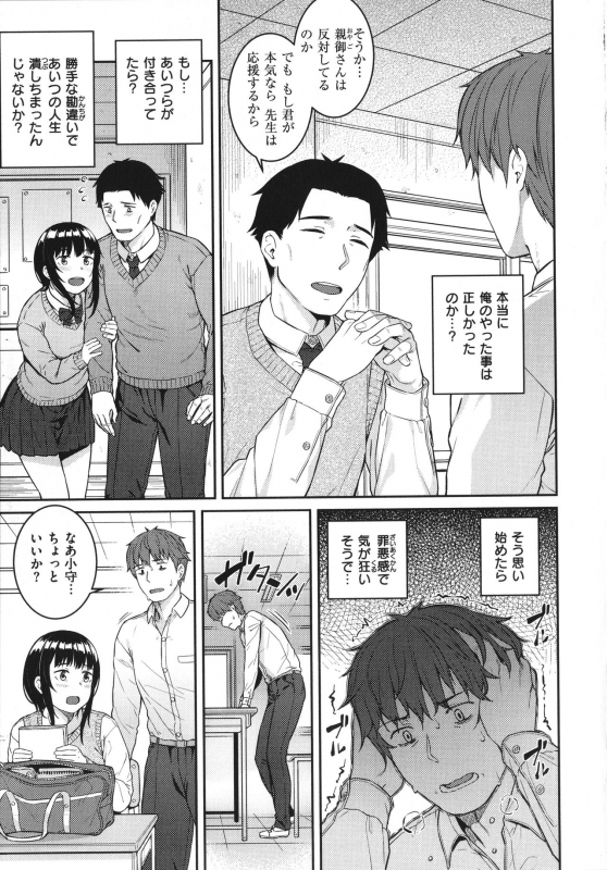 [Sajipen] Iinarikko - Compliant Girl's Play_025