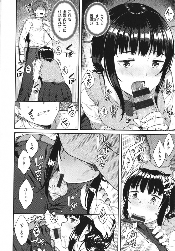 [Sajipen] Iinarikko - Compliant Girl's Play_030